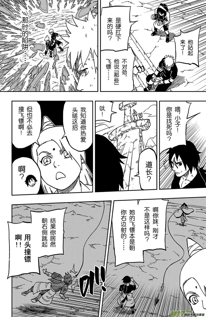 056 第048下】霜颜的能力！ 第2页