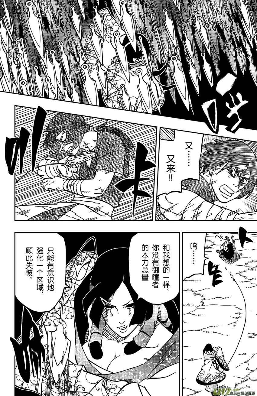 056 第048下】霜颜的能力！ 第4页