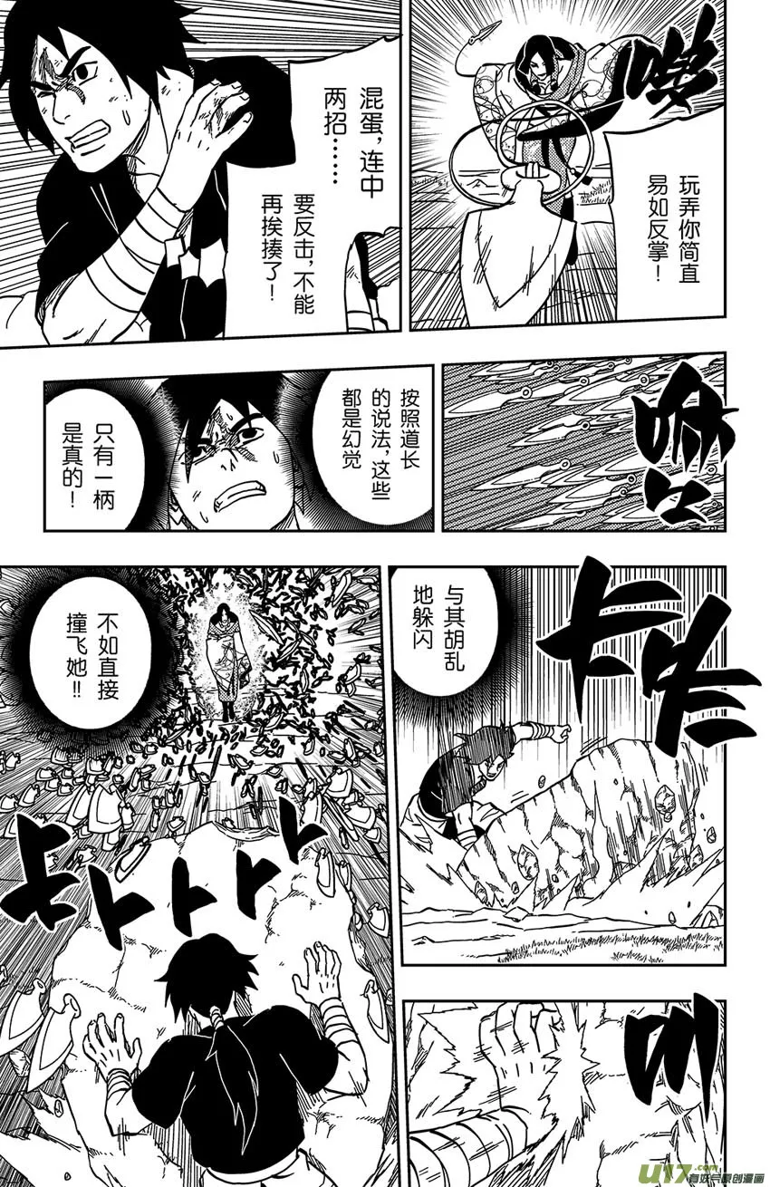 056 第048下】霜颜的能力！ 第5页