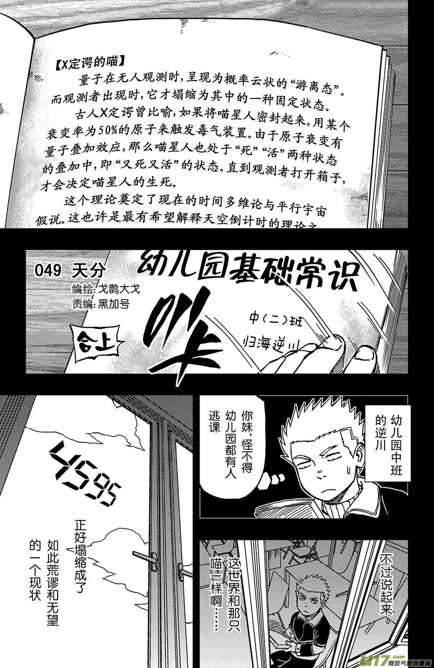 057 第049上】天分 第1页