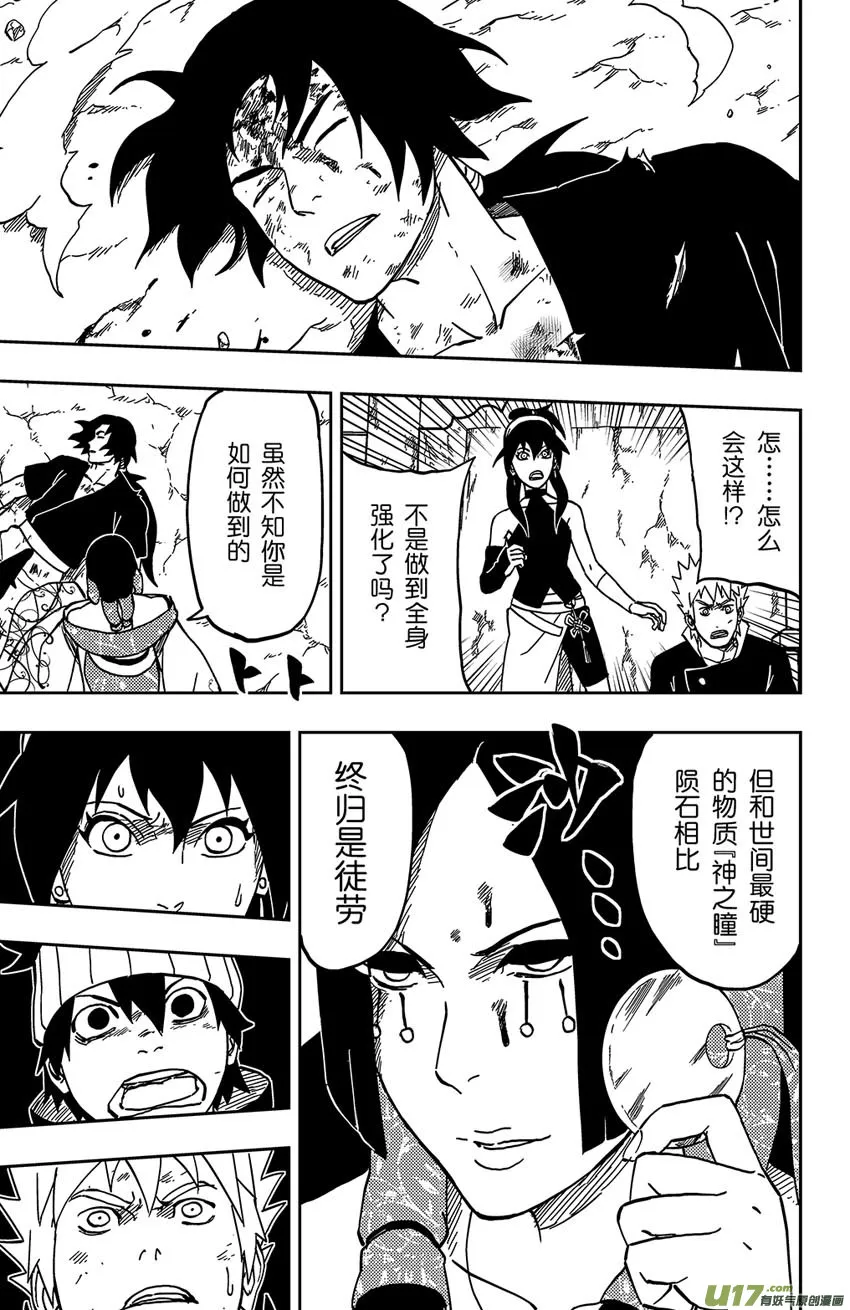 058 第049下】天分 第5页