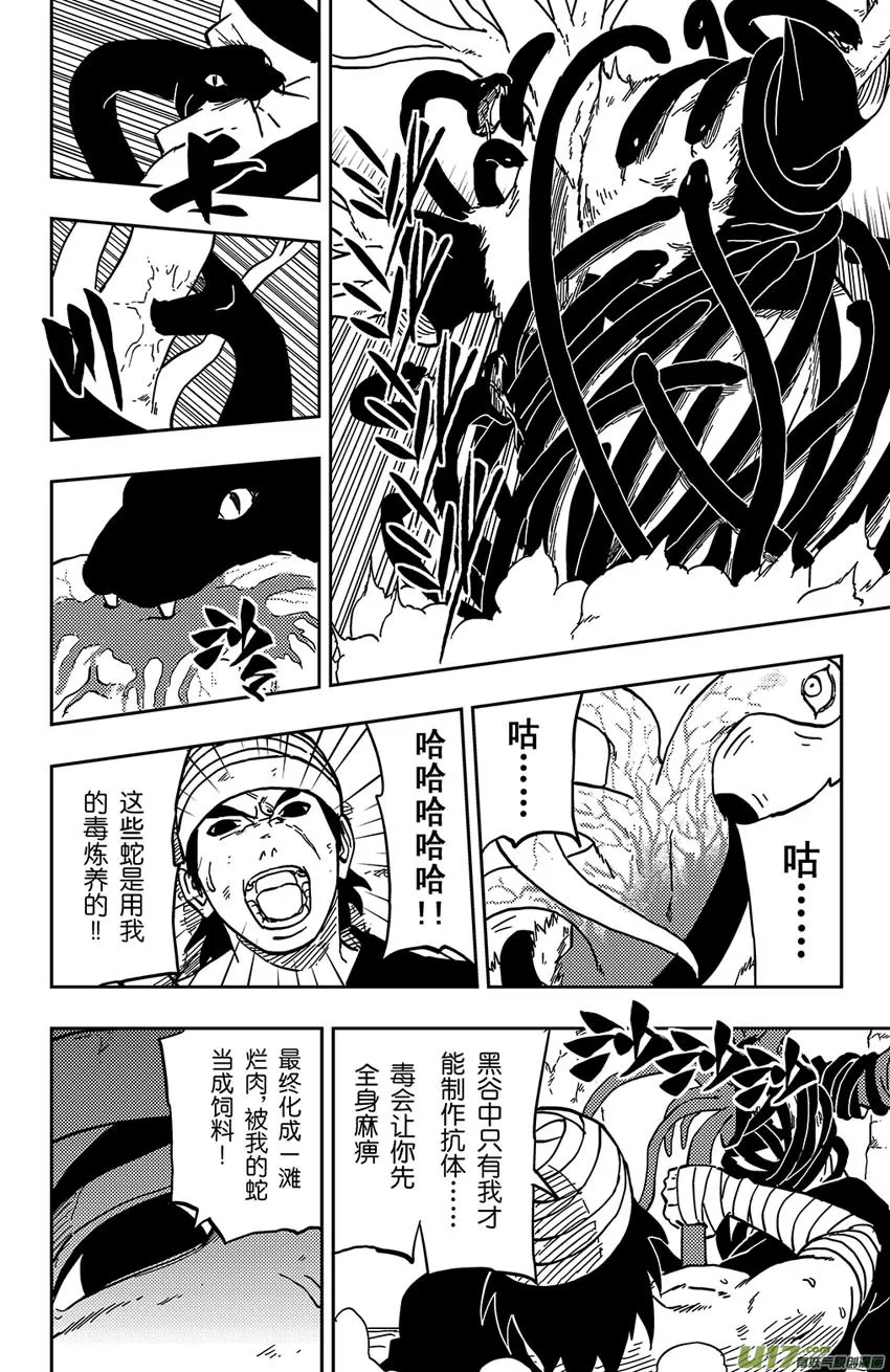 060 第050下】适者生存 第1页