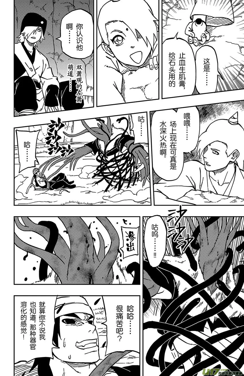 060 第050下】适者生存 第3页