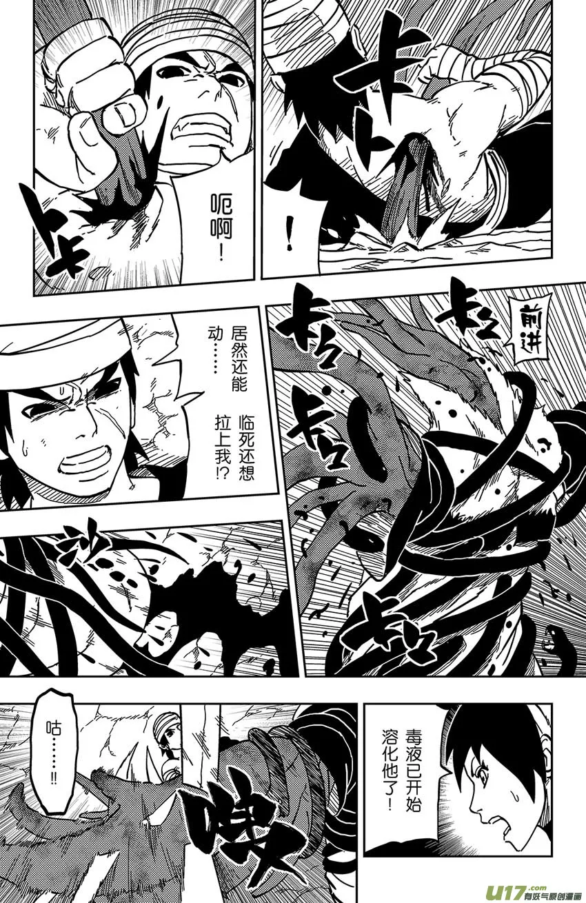 060 第050下】适者生存 第4页