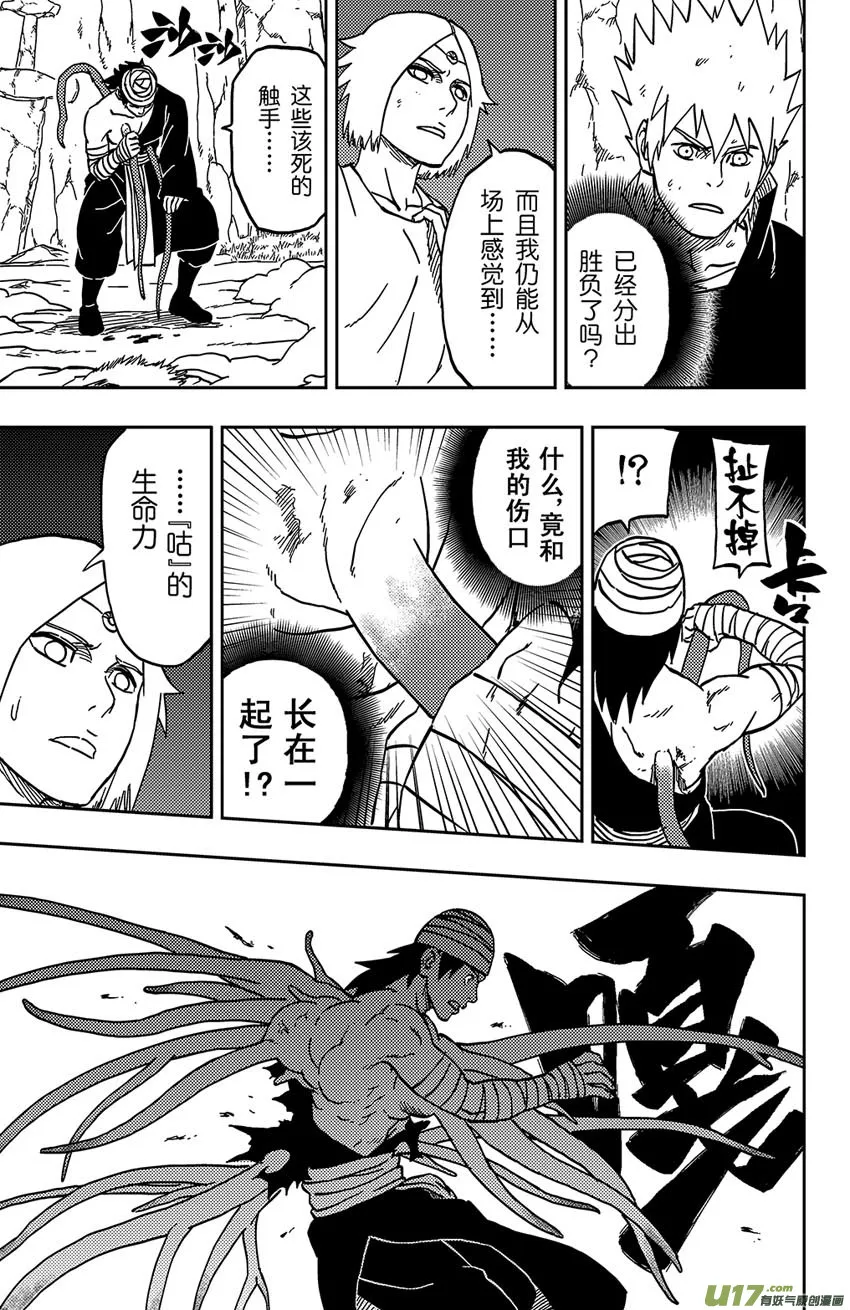 060 第050下】适者生存 第6页
