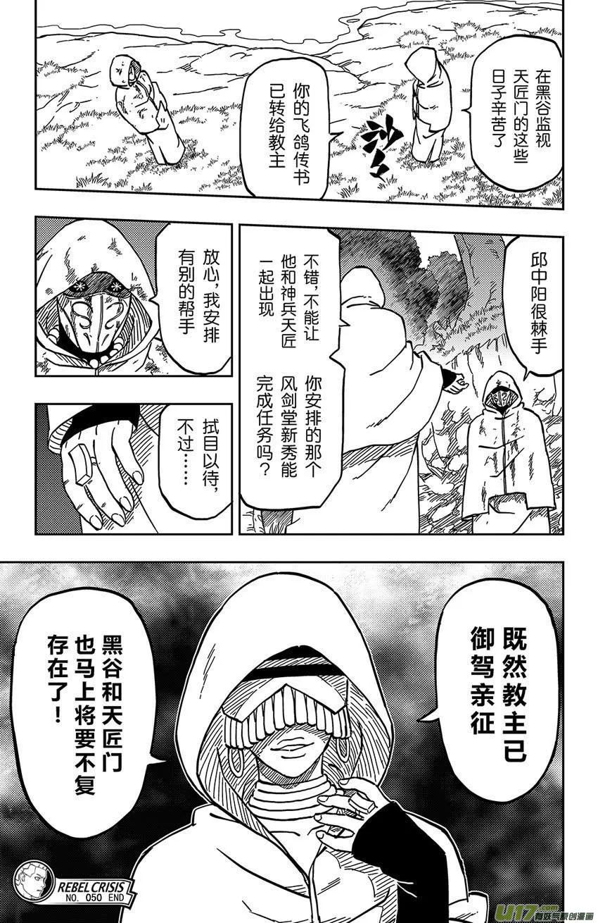 060 第050下】适者生存 第10页