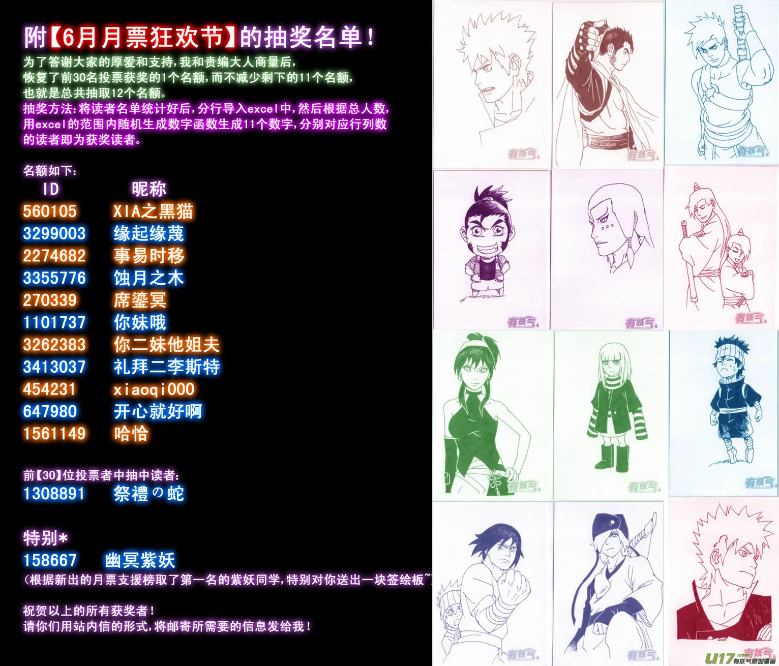 060 第050下】适者生存 第12页