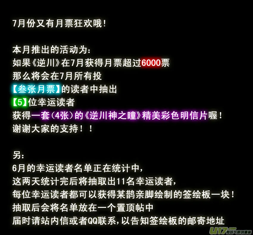 059 第050上】适者生存 第1页