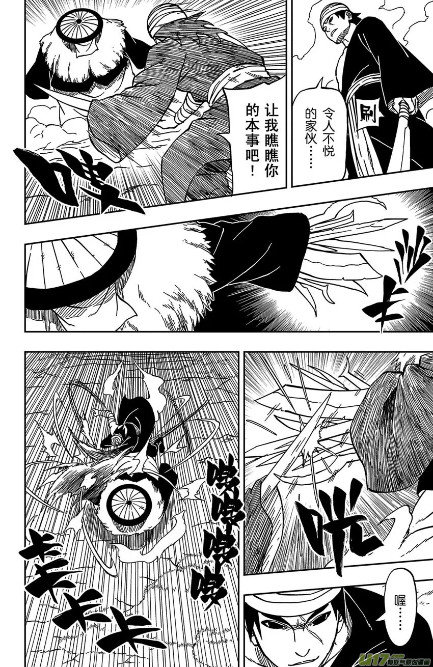 059 第050上】适者生存 第3页