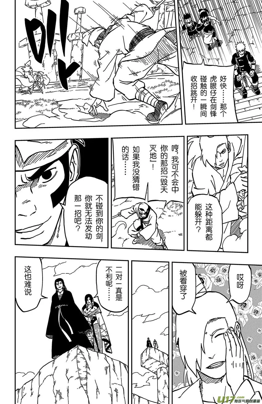 062 第051 进击的道长 第8页