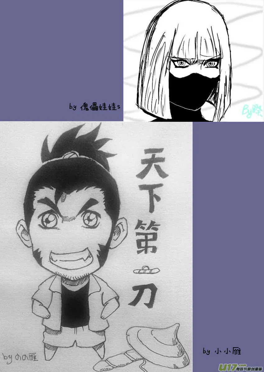 【同人章】4 第4页