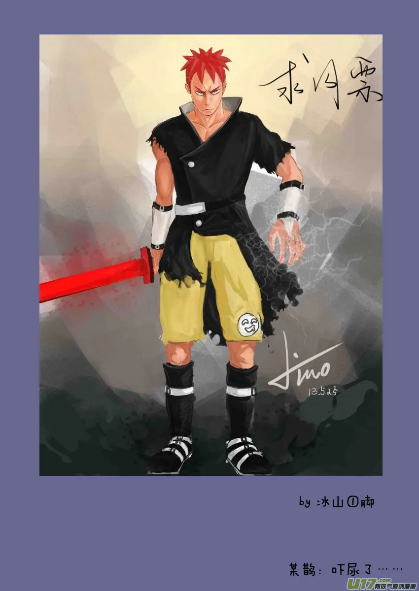 【同人章】4 第7页