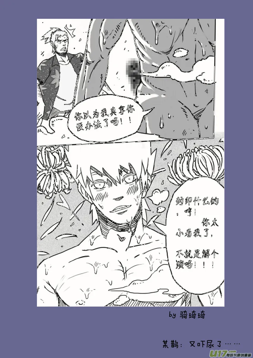 【同人章】4 第8页