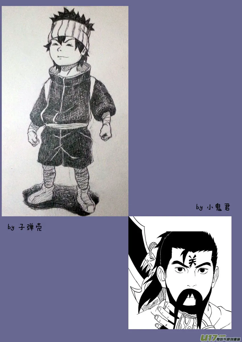 【同人章】4 第10页