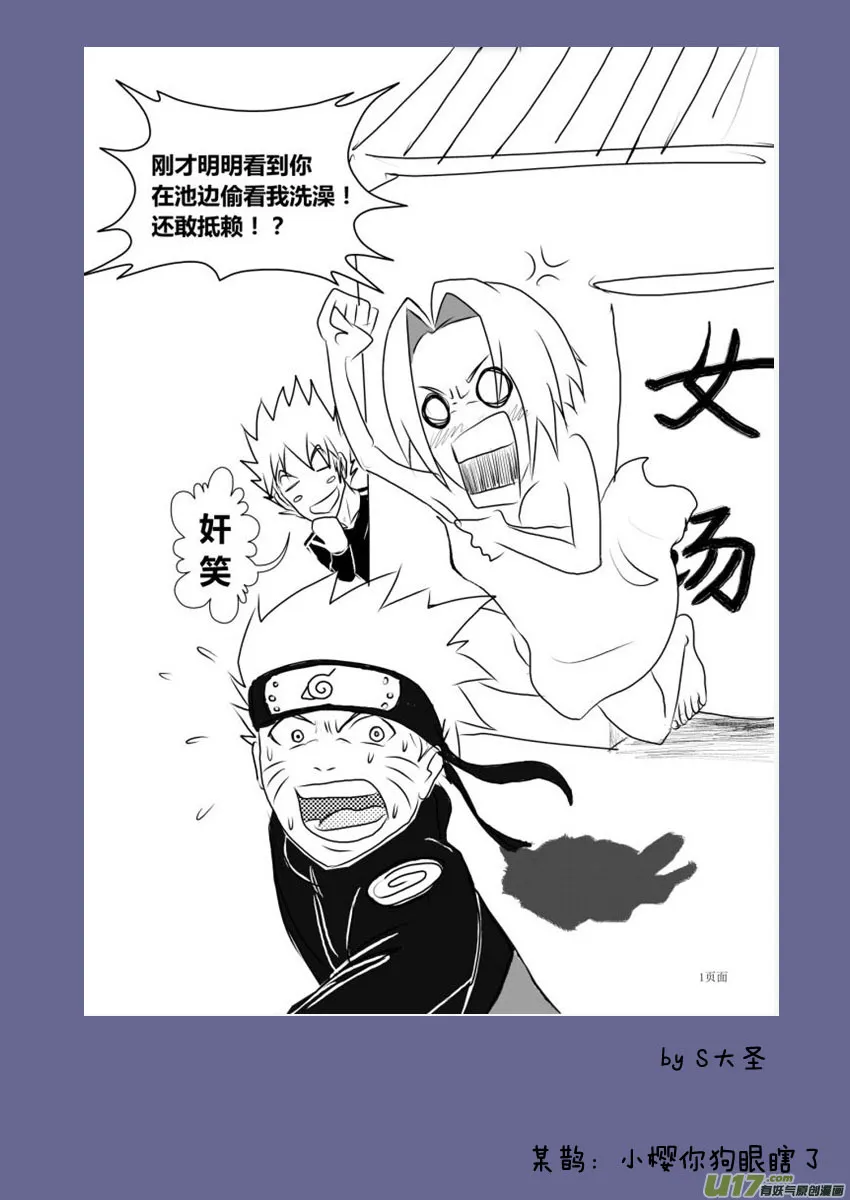 【同人章】4 第13页