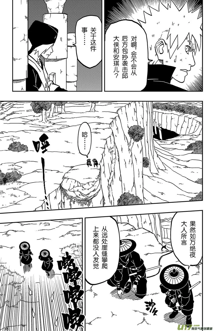 063 第052下】暗潮汹涌 第6页