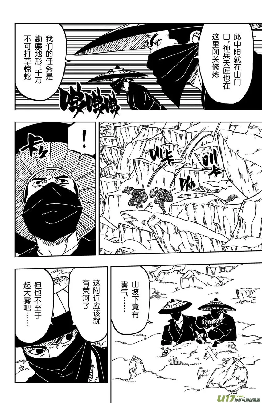 063 第052下】暗潮汹涌 第7页