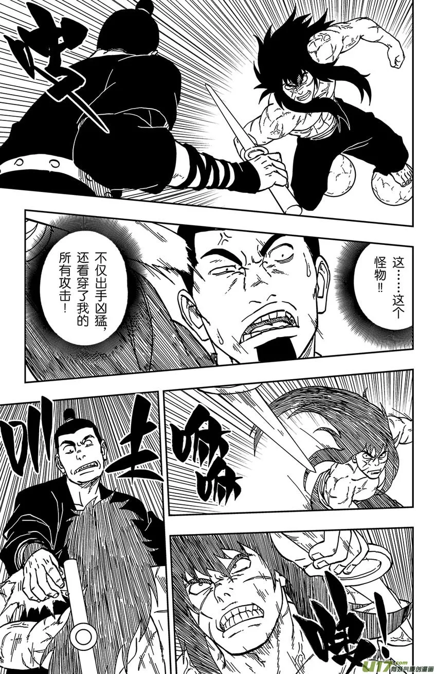 063 第052下】暗潮汹涌 第10页