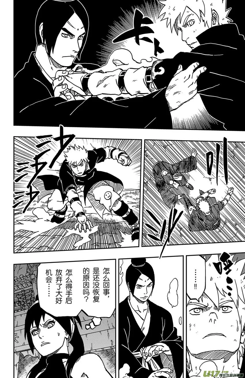064 第053上】武者 第4页