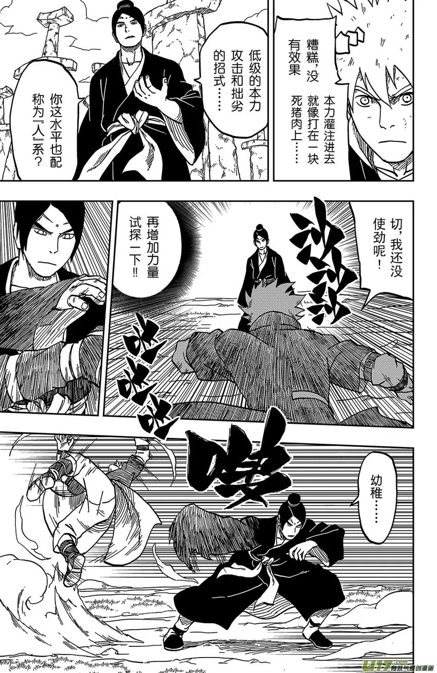 064 第053上】武者 第5页