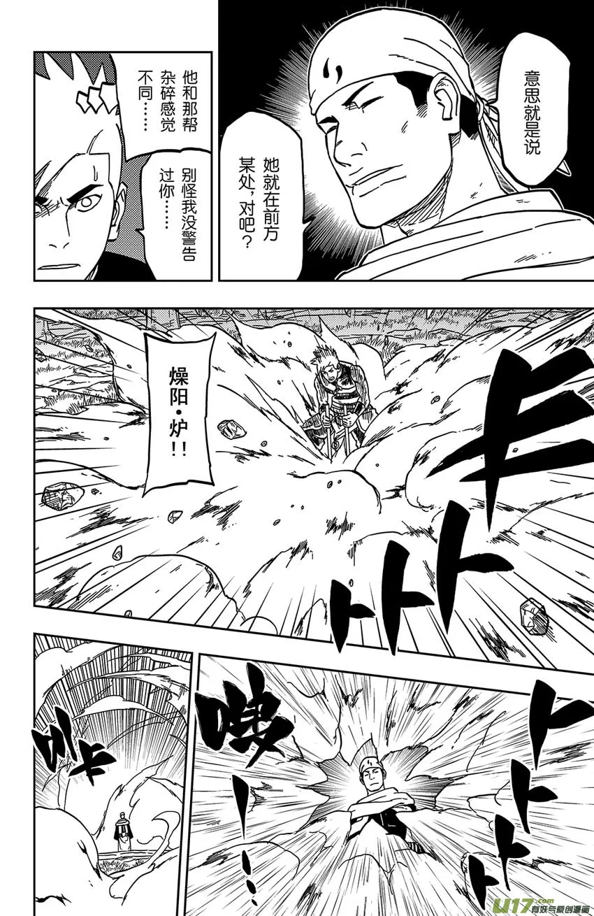 065 第053下】武者 第2页