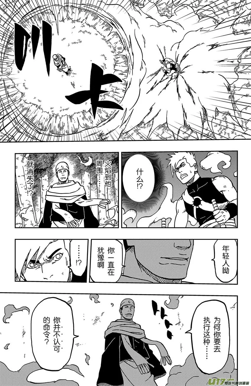 065 第053下】武者 第3页