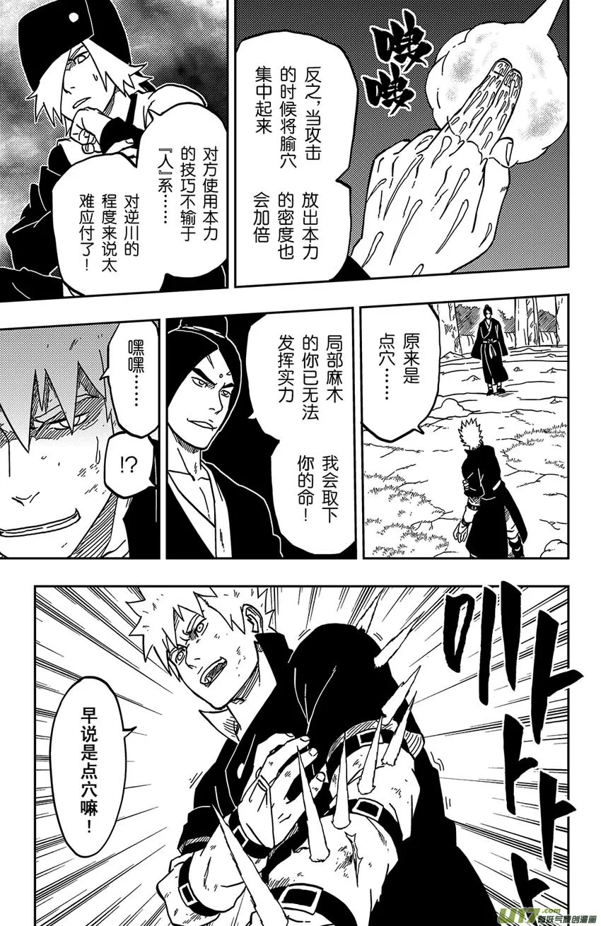 065 第053下】武者 第5页