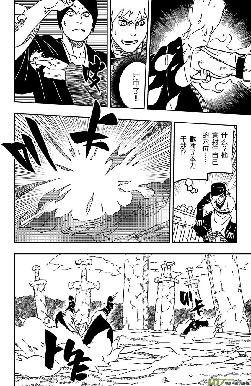 065 第053下】武者 第12页