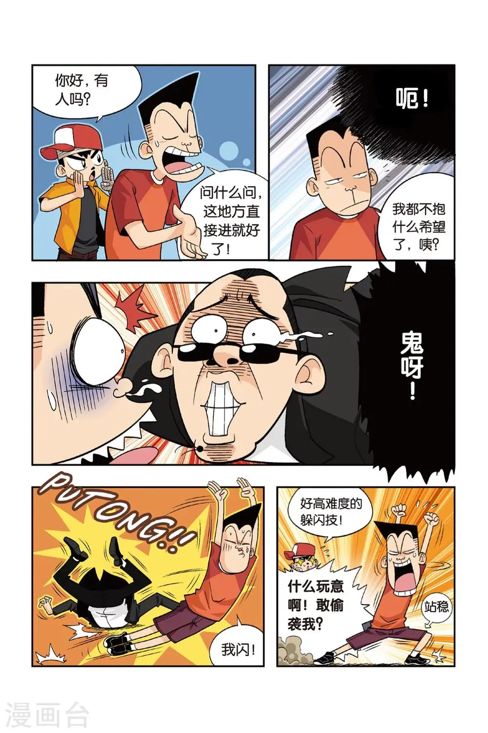 第13话 大姐姐！当我们的教练吧！ 第13页