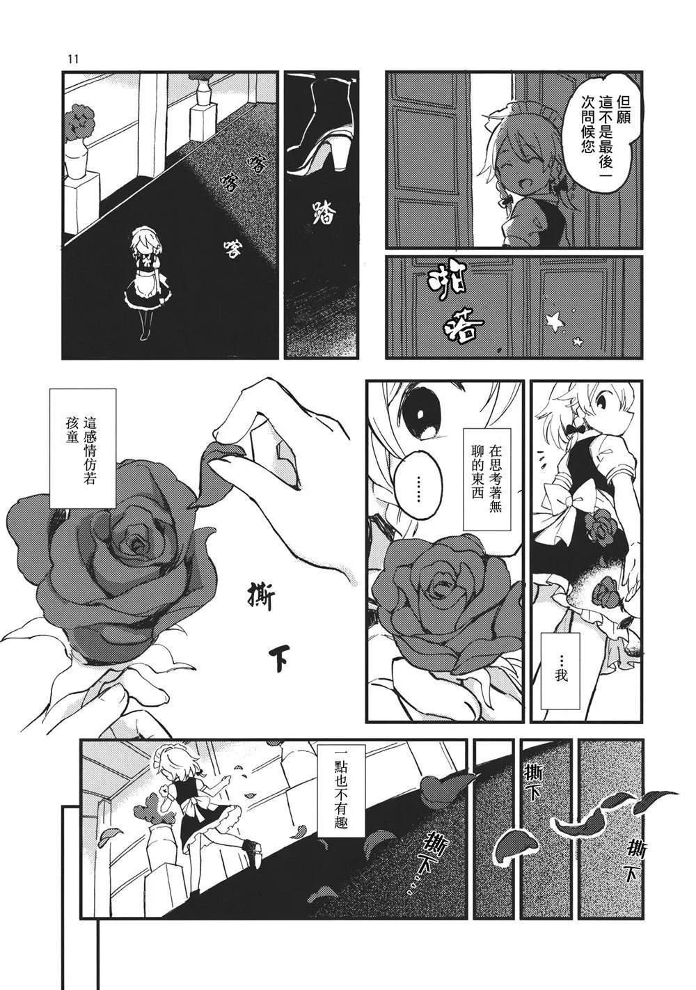 第1话 第10页