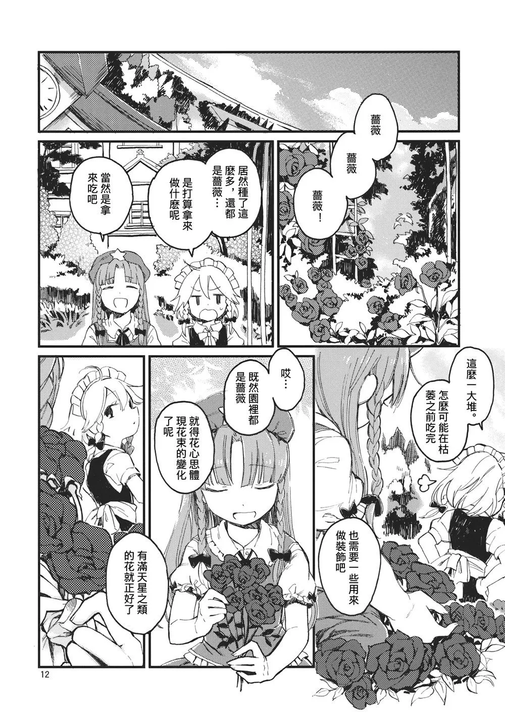 第1话 第11页