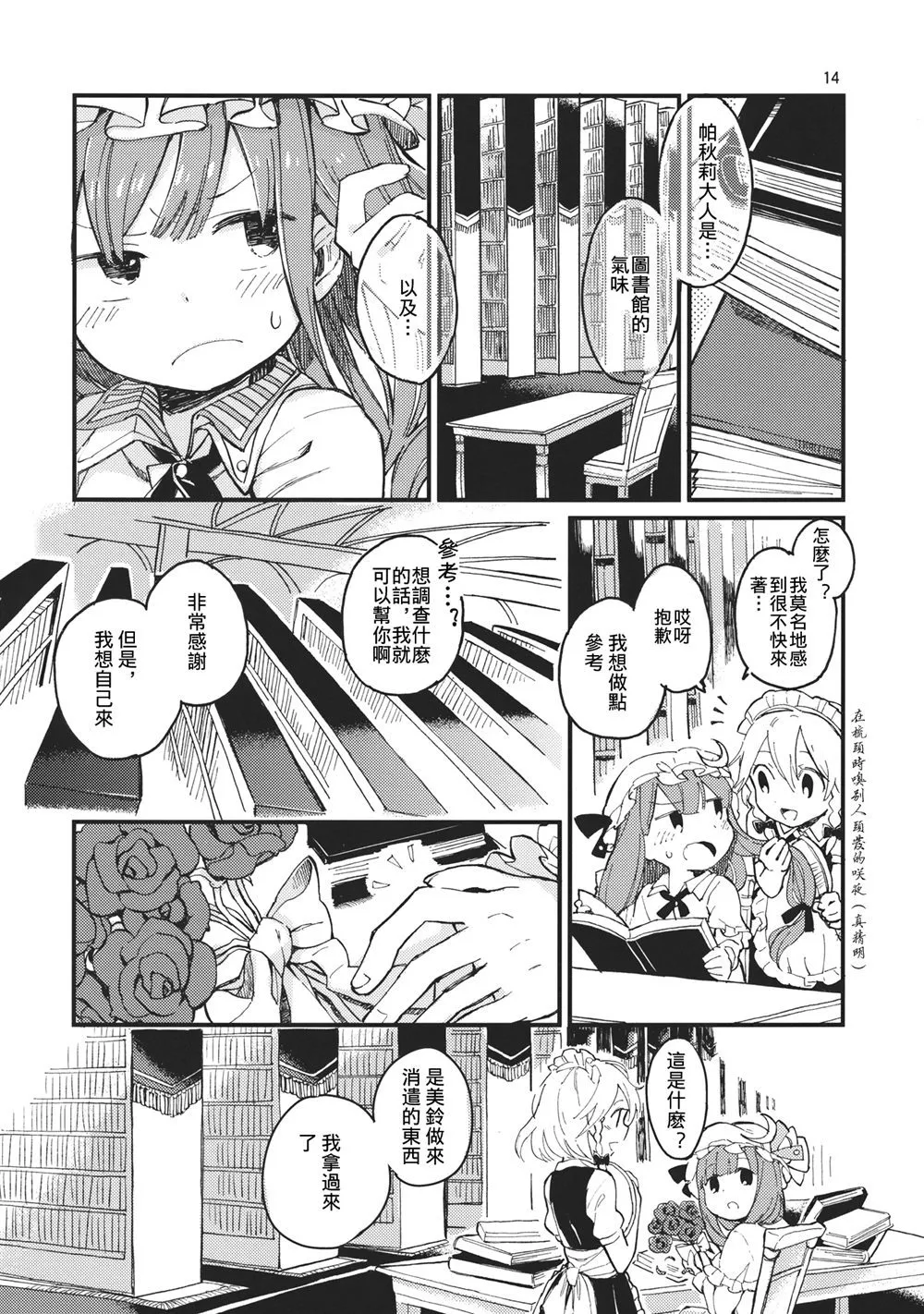 第1话 第13页