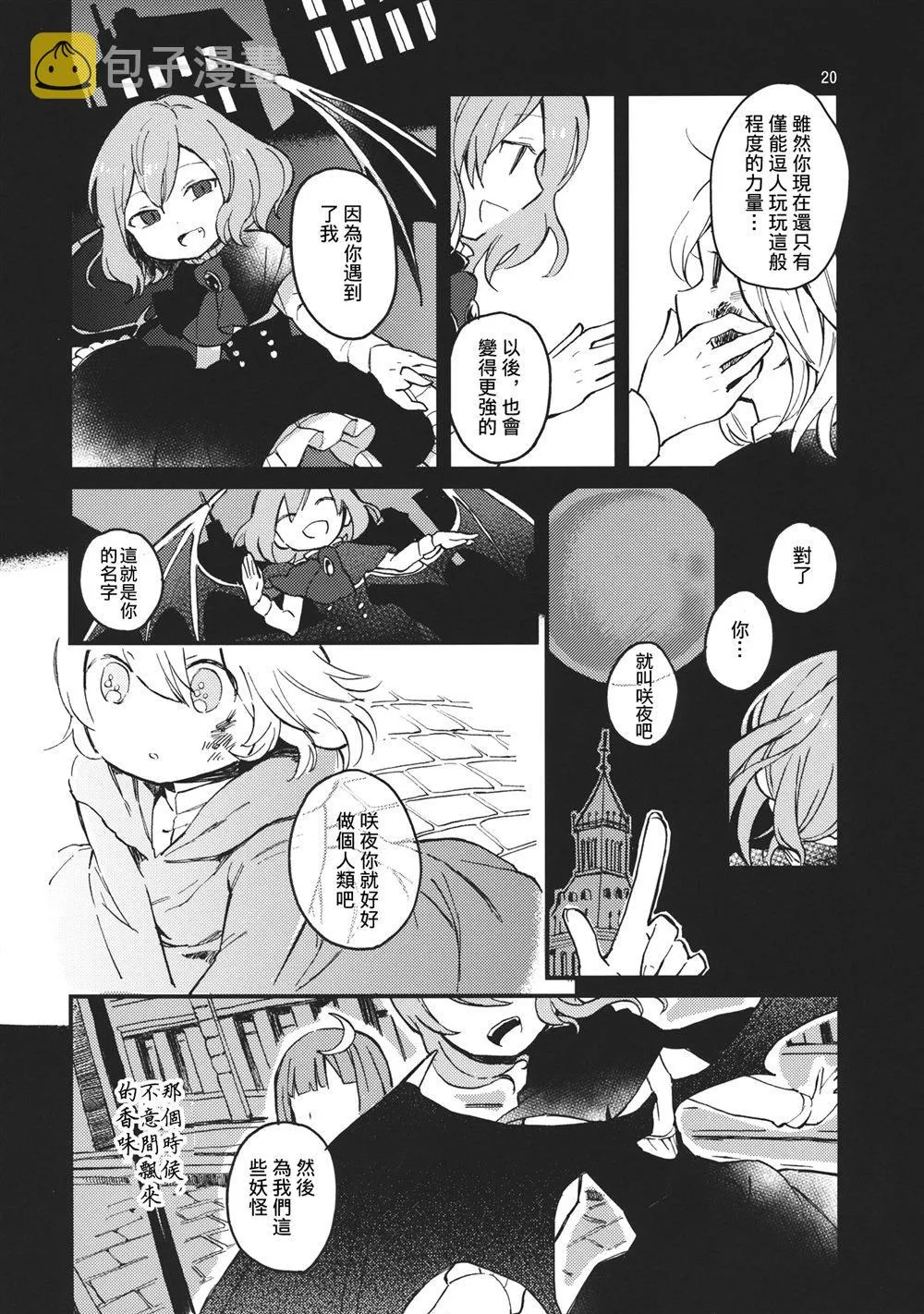 第1话 第19页