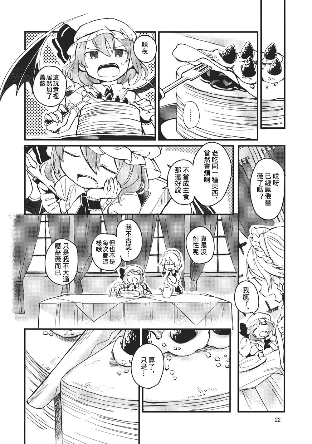 第1话 第21页