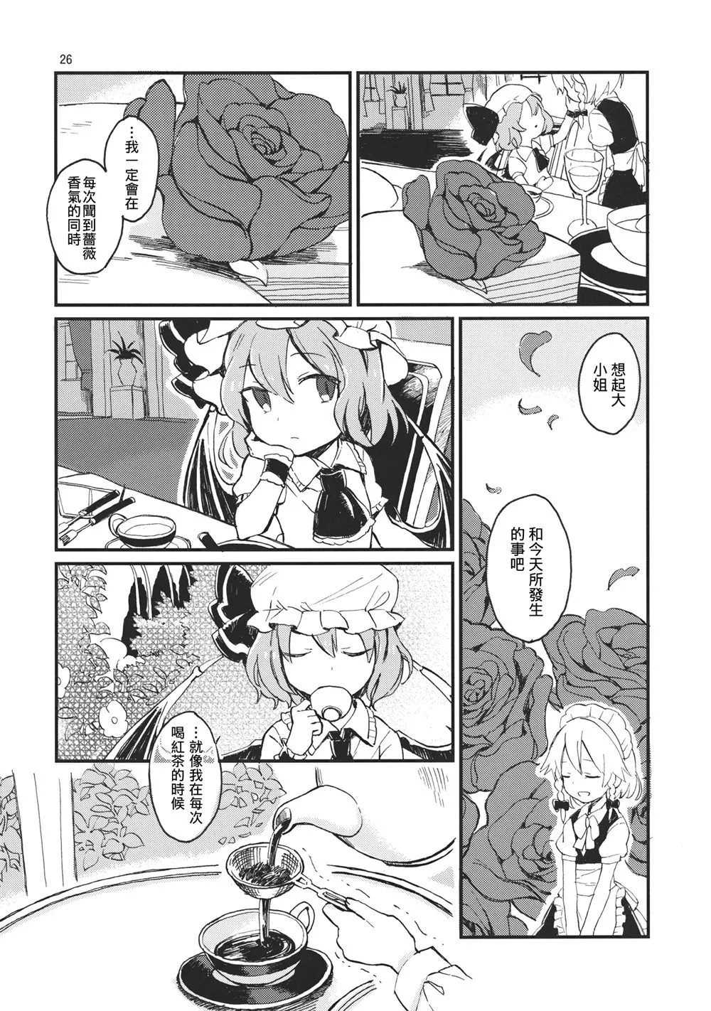 第1话 第25页
