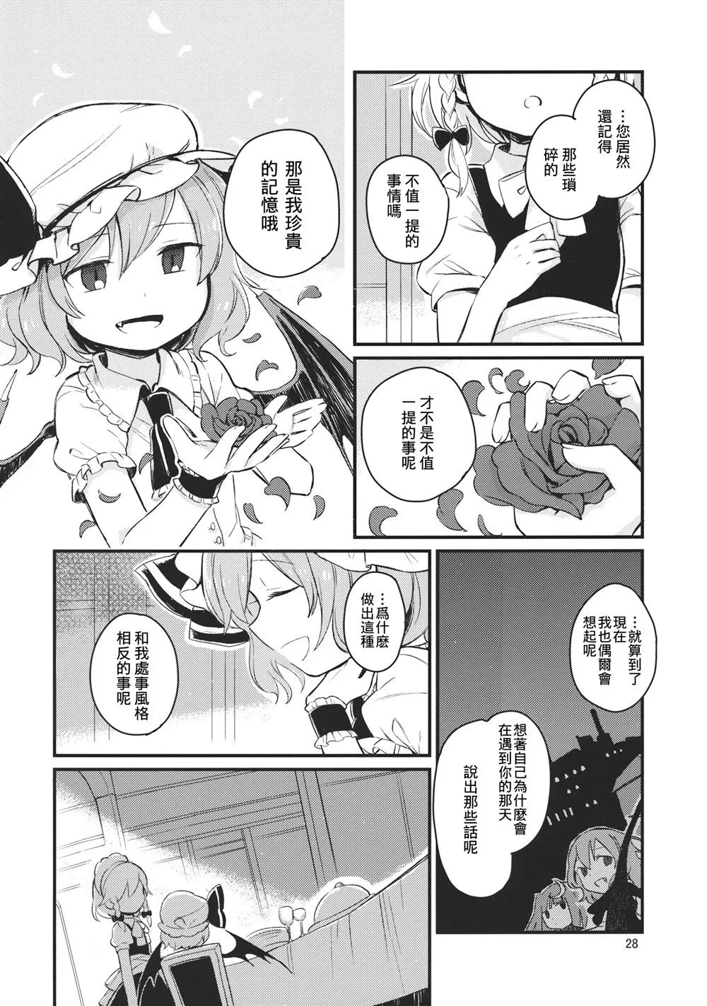 第1话 第27页