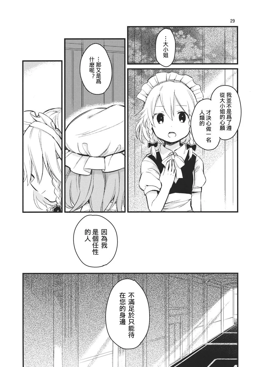 第1话 第28页
