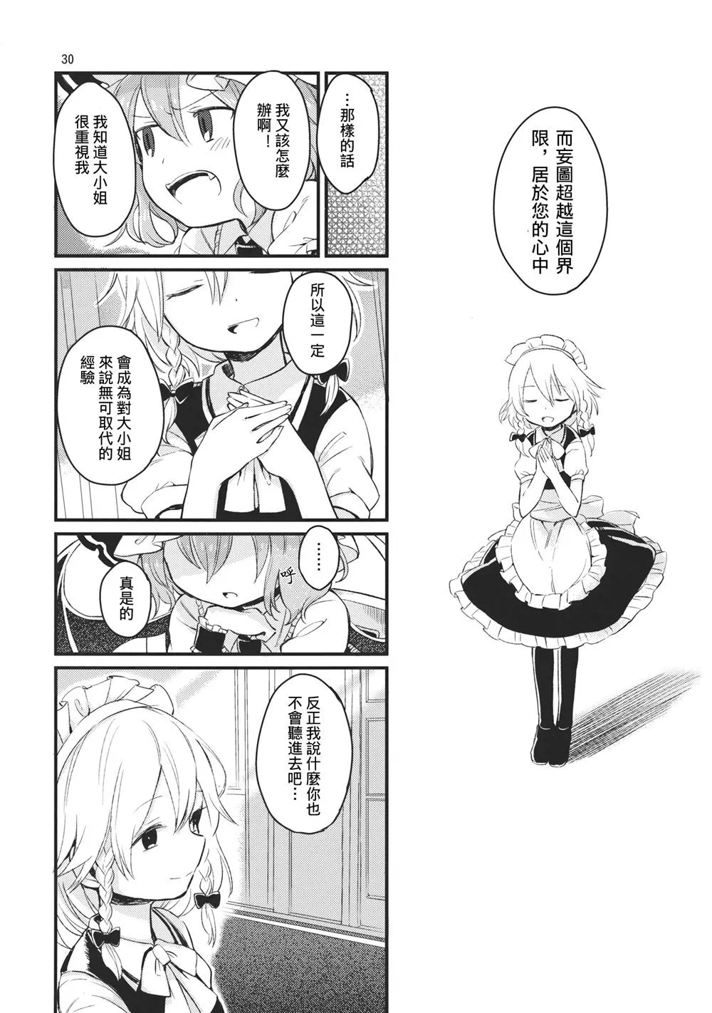 第1话 第29页