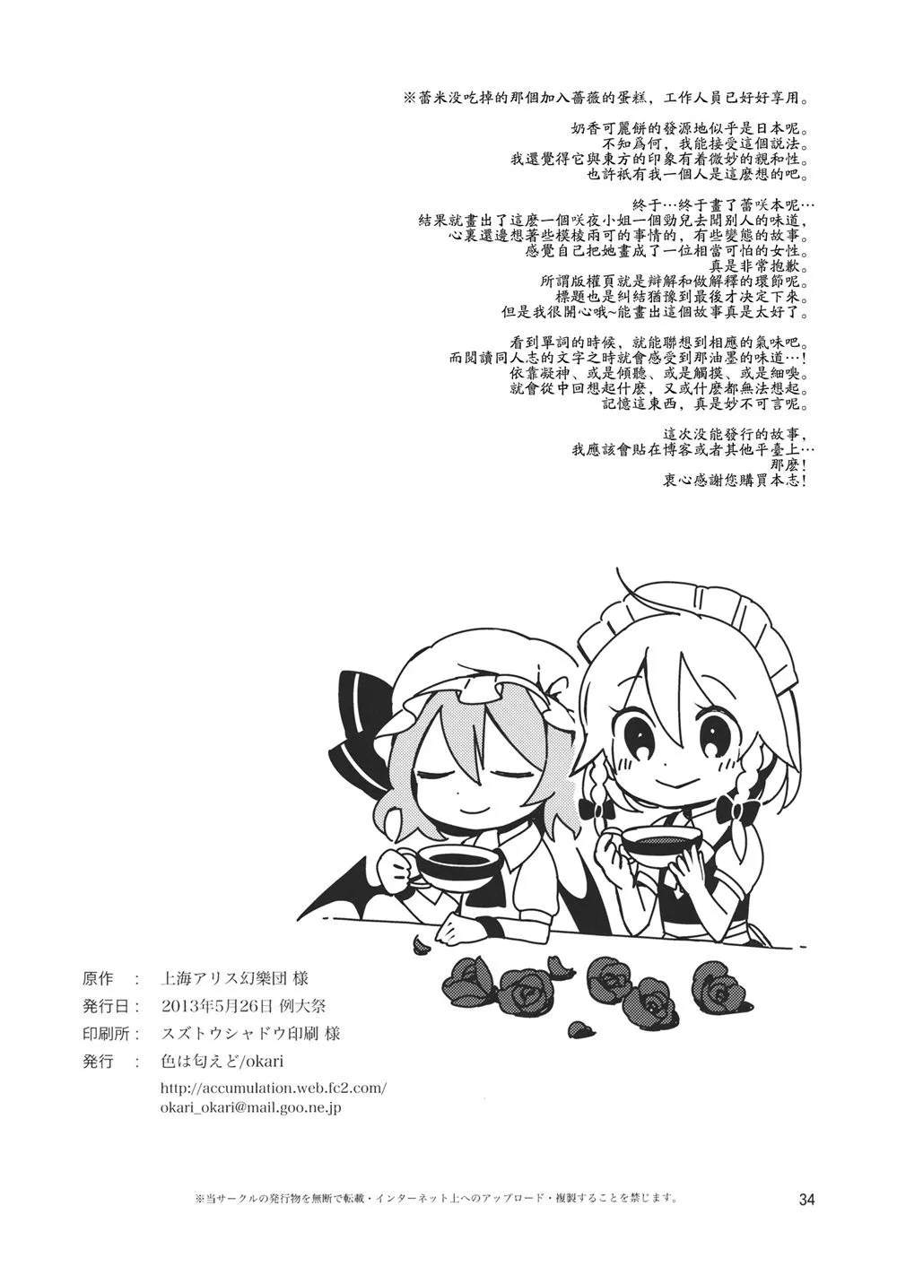 第1话 第33页