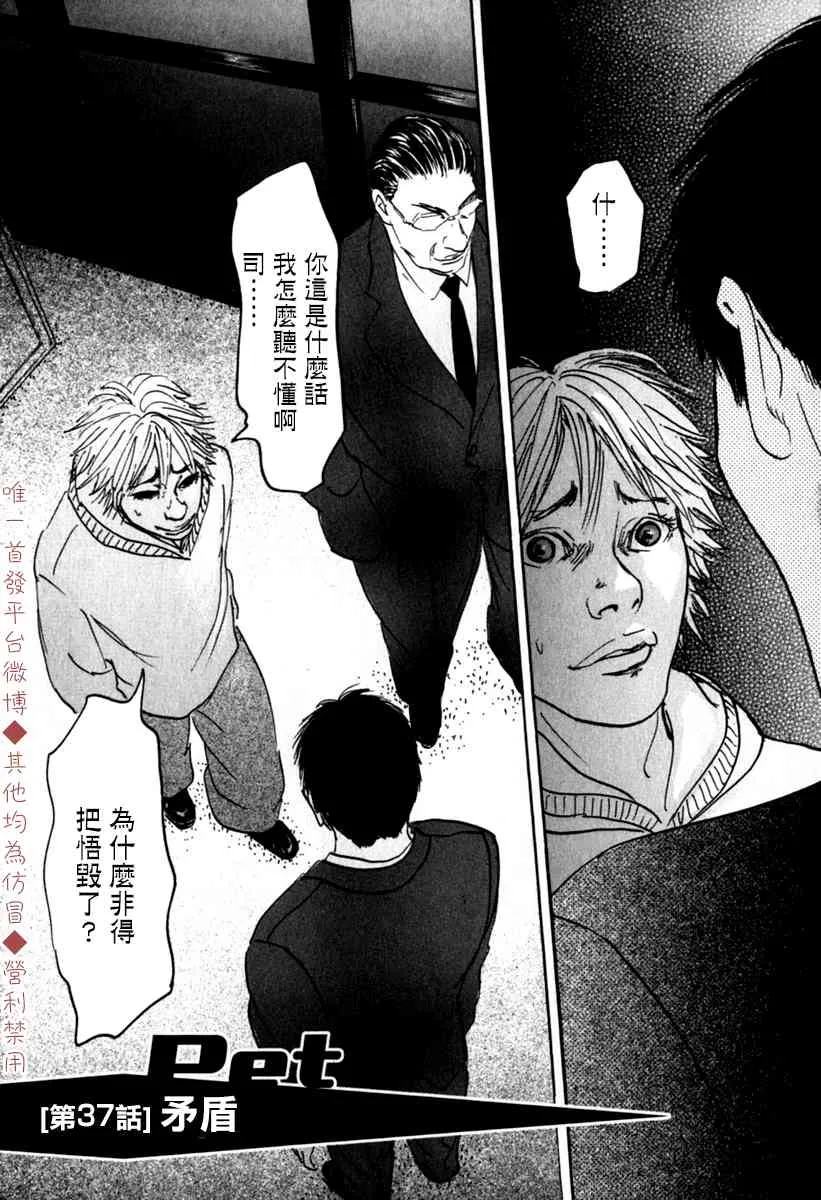 37话 第1页
