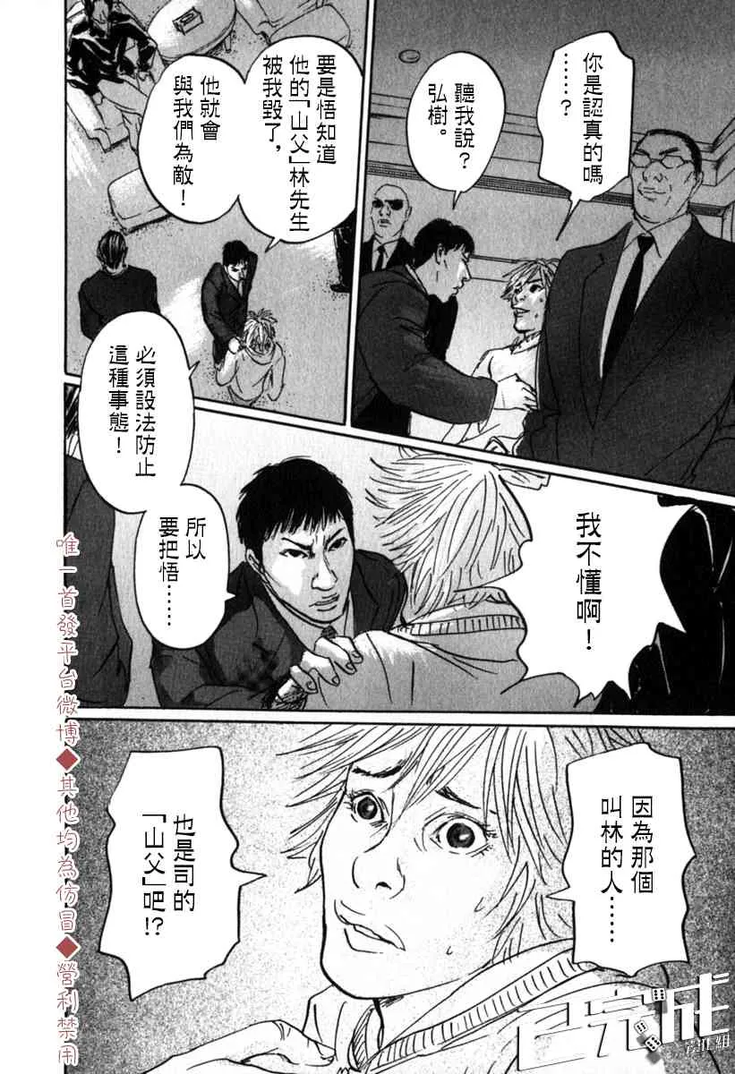 37话 第2页