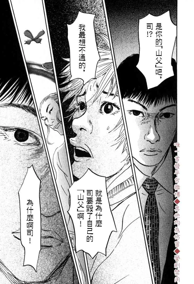 37话 第3页