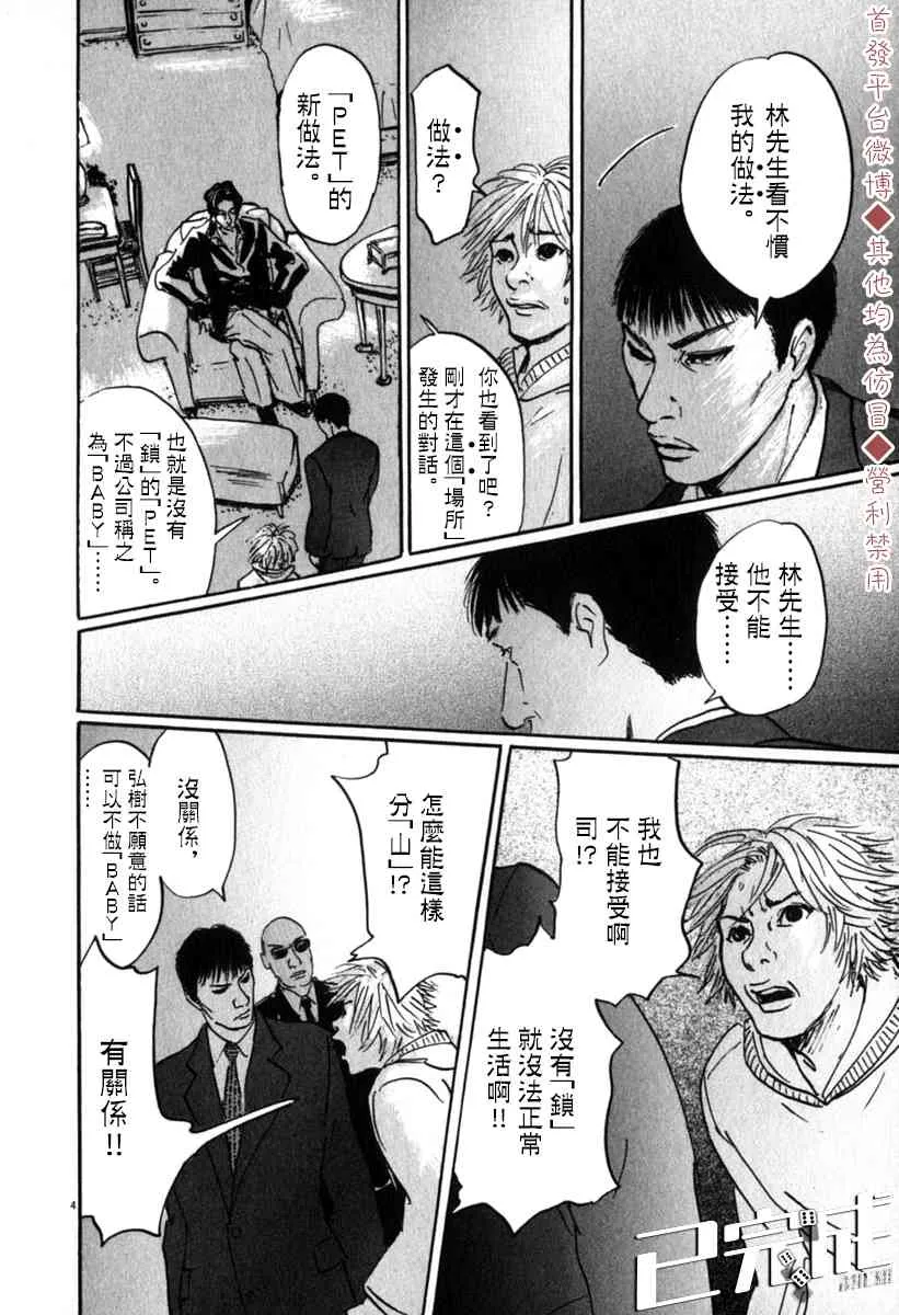 37话 第4页