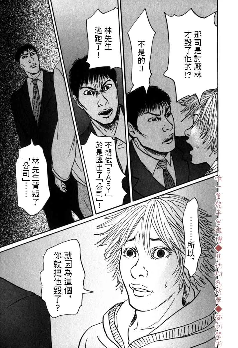 37话 第5页