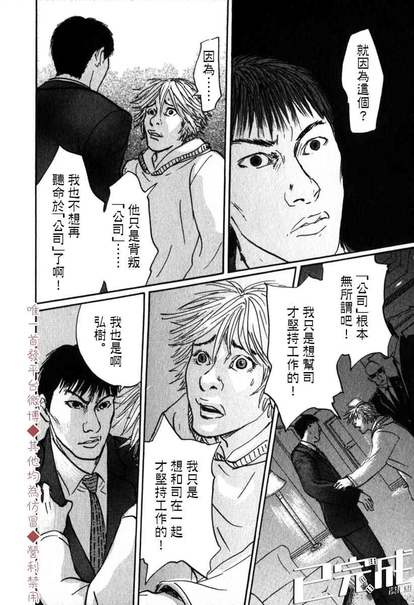 37话 第6页