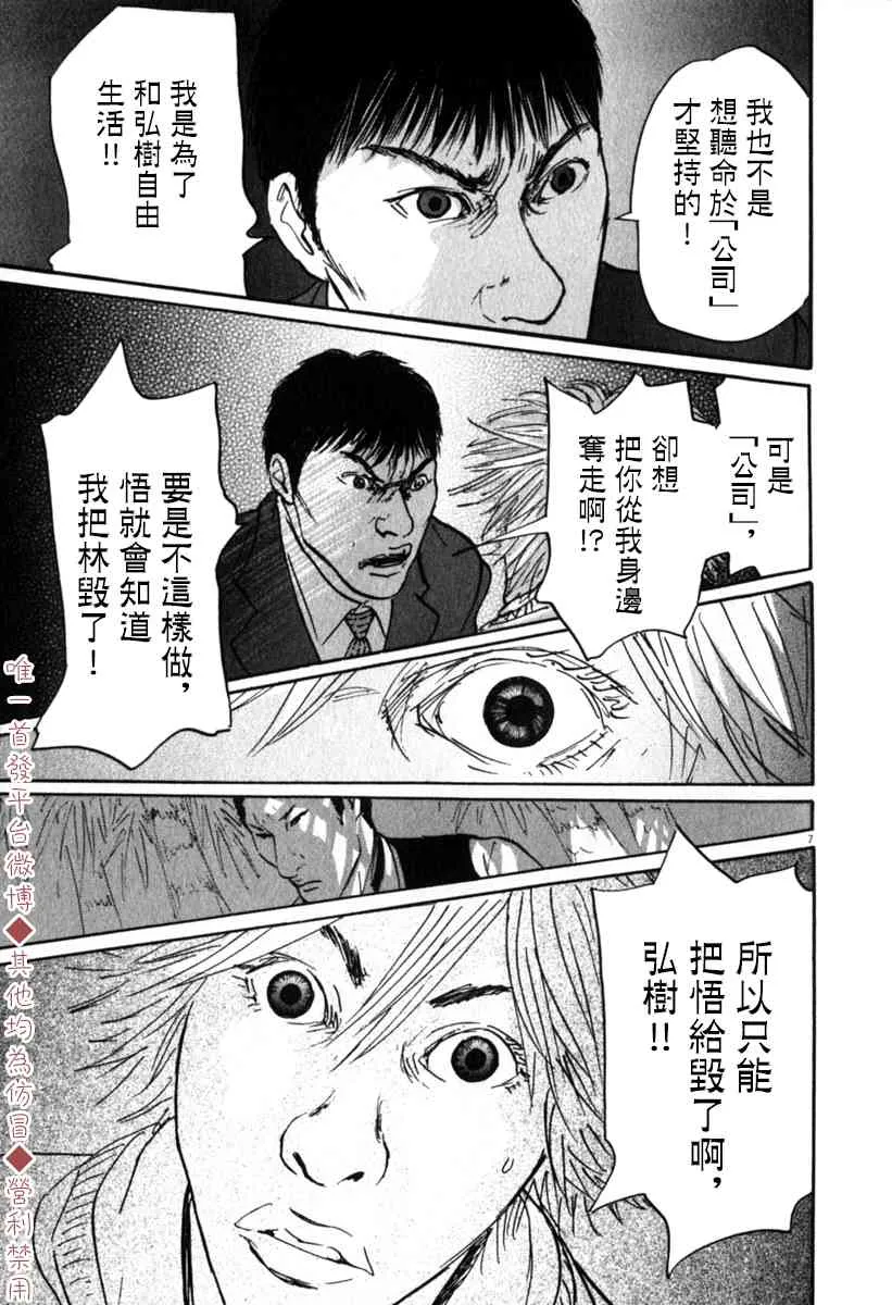 37话 第7页