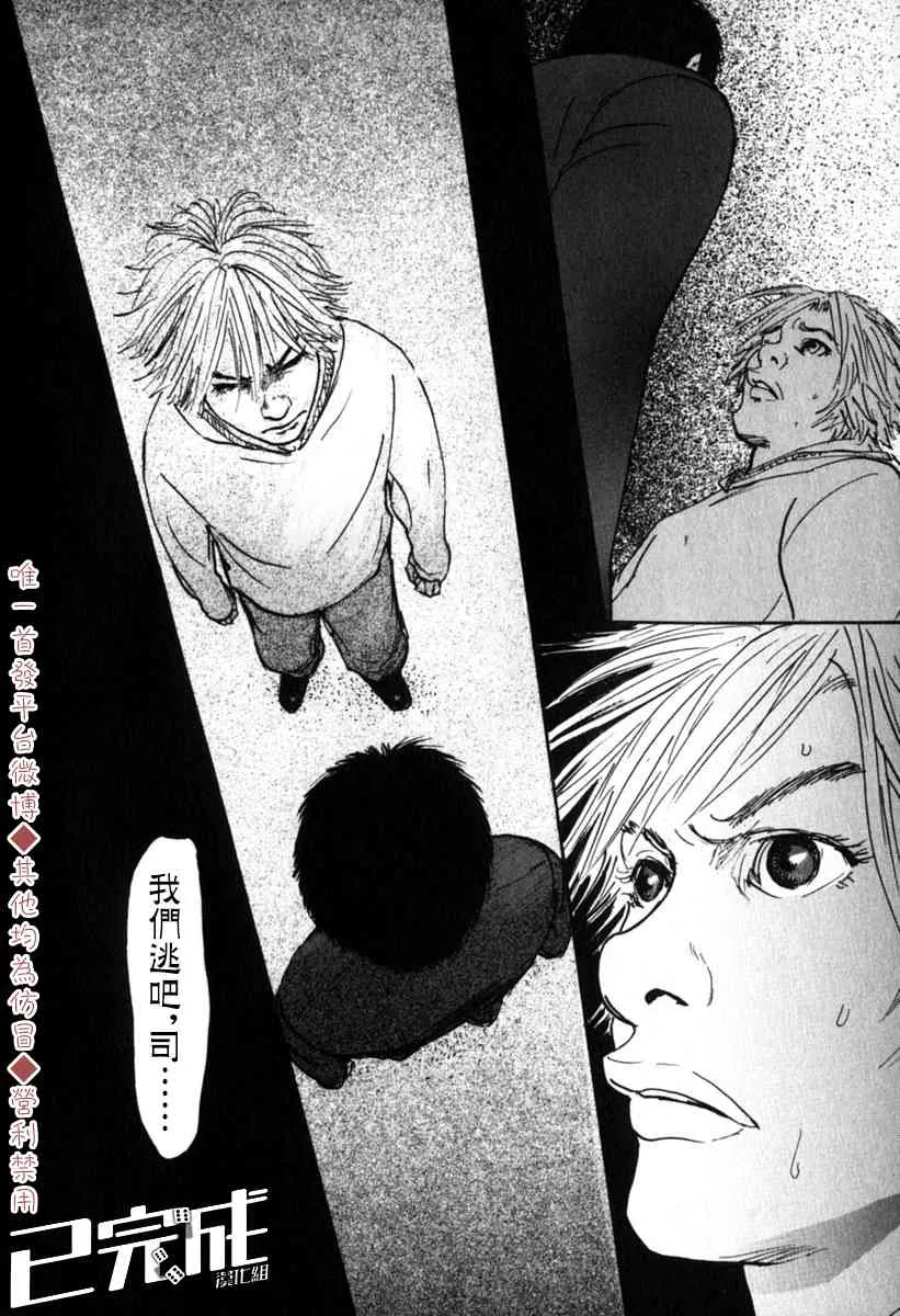 37话 第8页