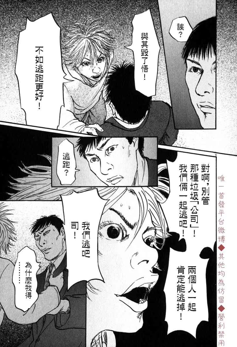37话 第9页
