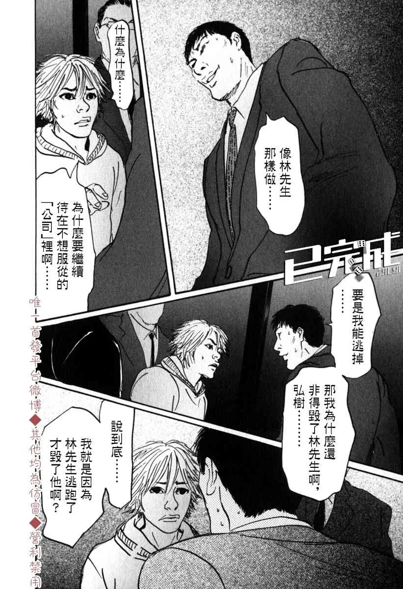 37话 第10页