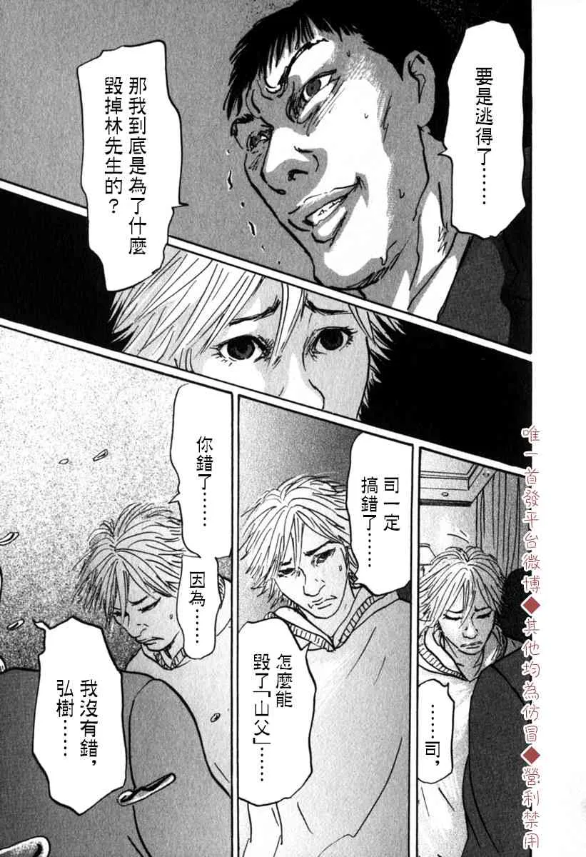 37话 第11页